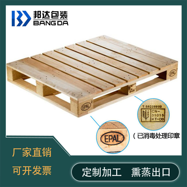 EPAL托盤作用分類