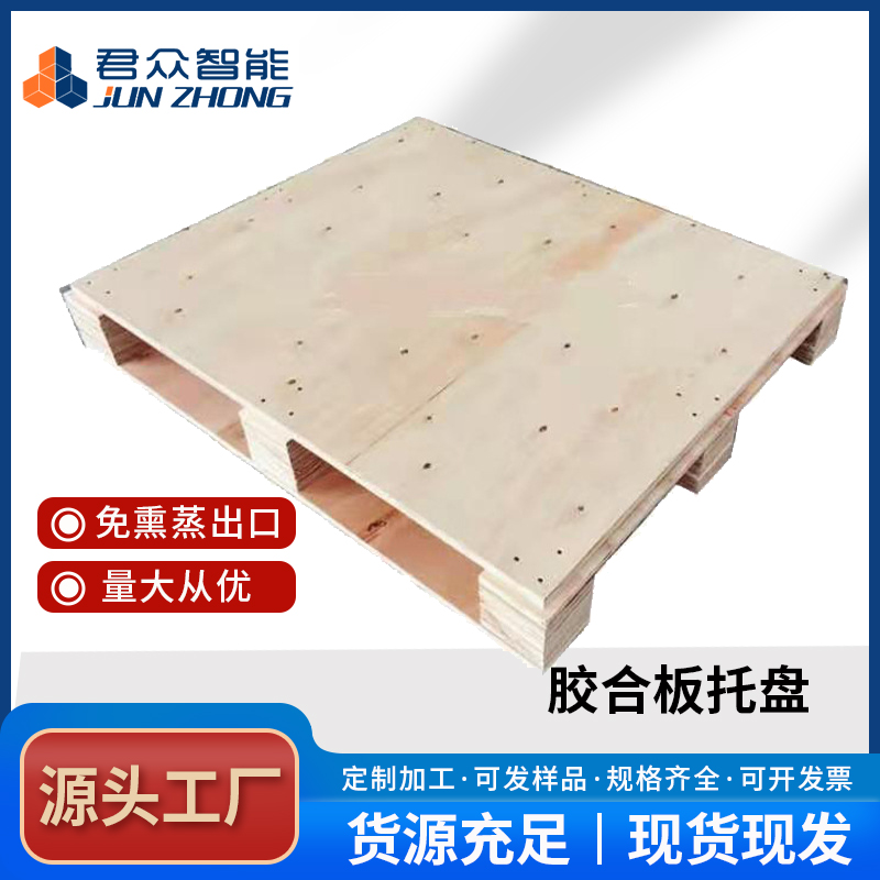 免熏蒸木制托盤的原材料和處理方法