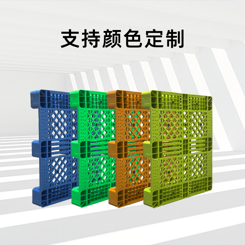 塑料托盤顏色定制講究，塑料著色分享四大優勢!