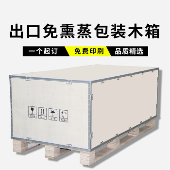 運輸解決方案：板條箱、木箱和石家莊木托盤比較