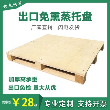 木托廠家告訴你——國內標準木托盤尺寸有哪些？