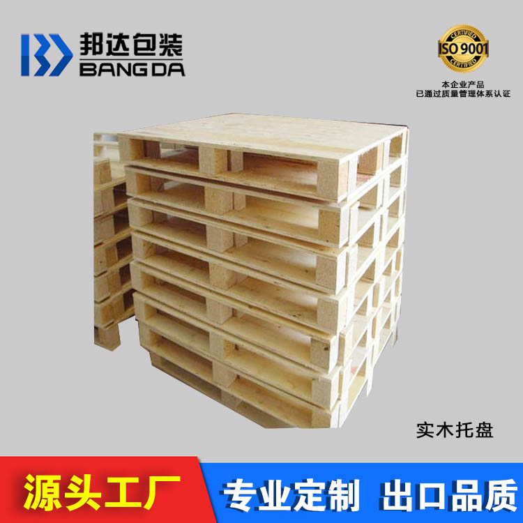 山東省技術專業訂制木托盤生產商