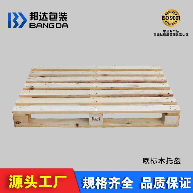 歐標木托盤的選擇與大使用效率密切相關