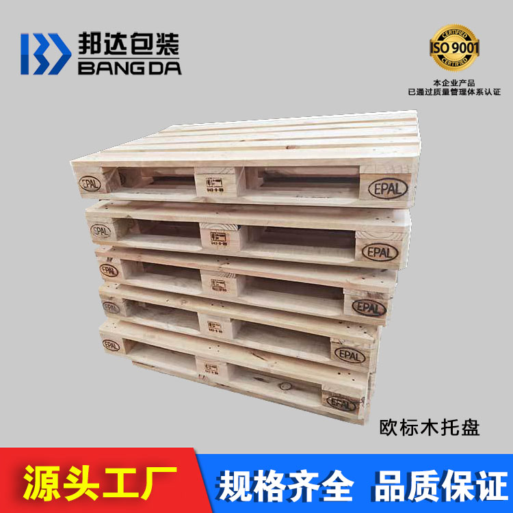 歐標木托盤出口木托盤如何取得IPPC標識